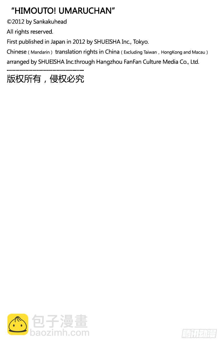 第46话 小埋和网球-第46话