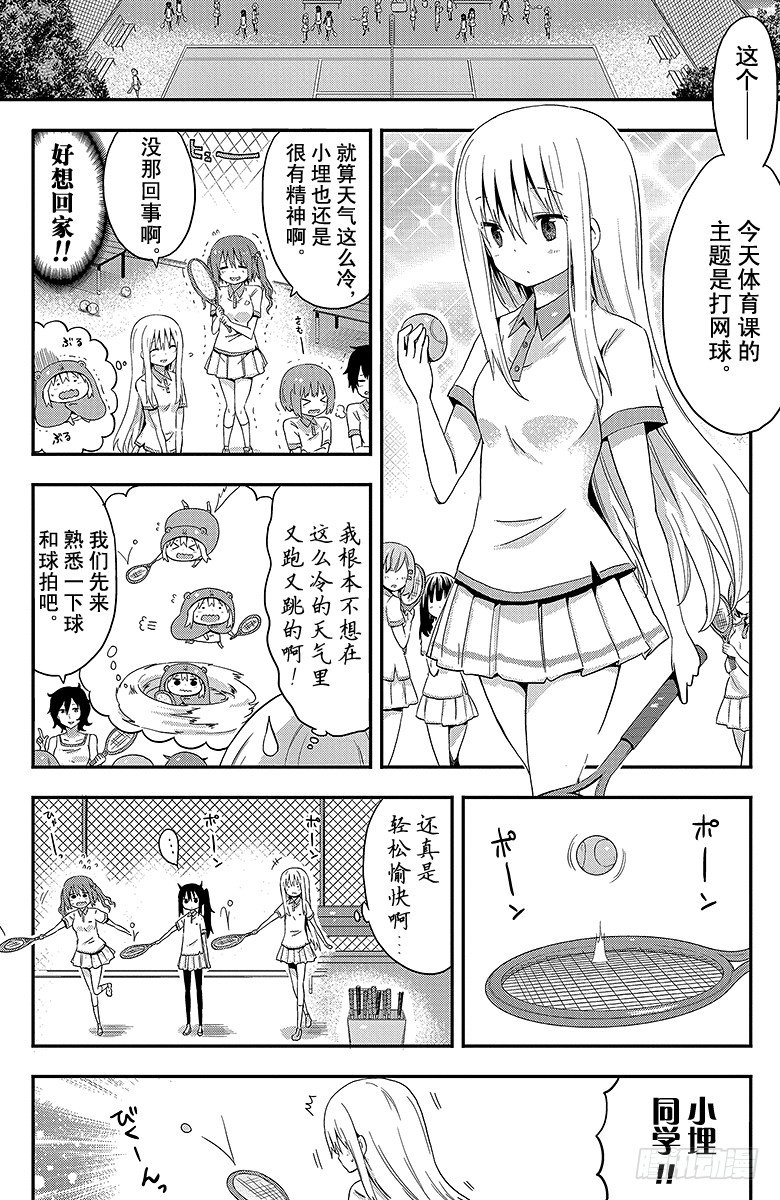 第46话 小埋和网球-第46话