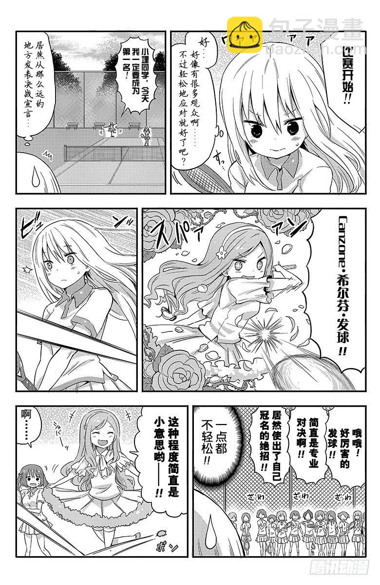 第46话 小埋和网球-第46话