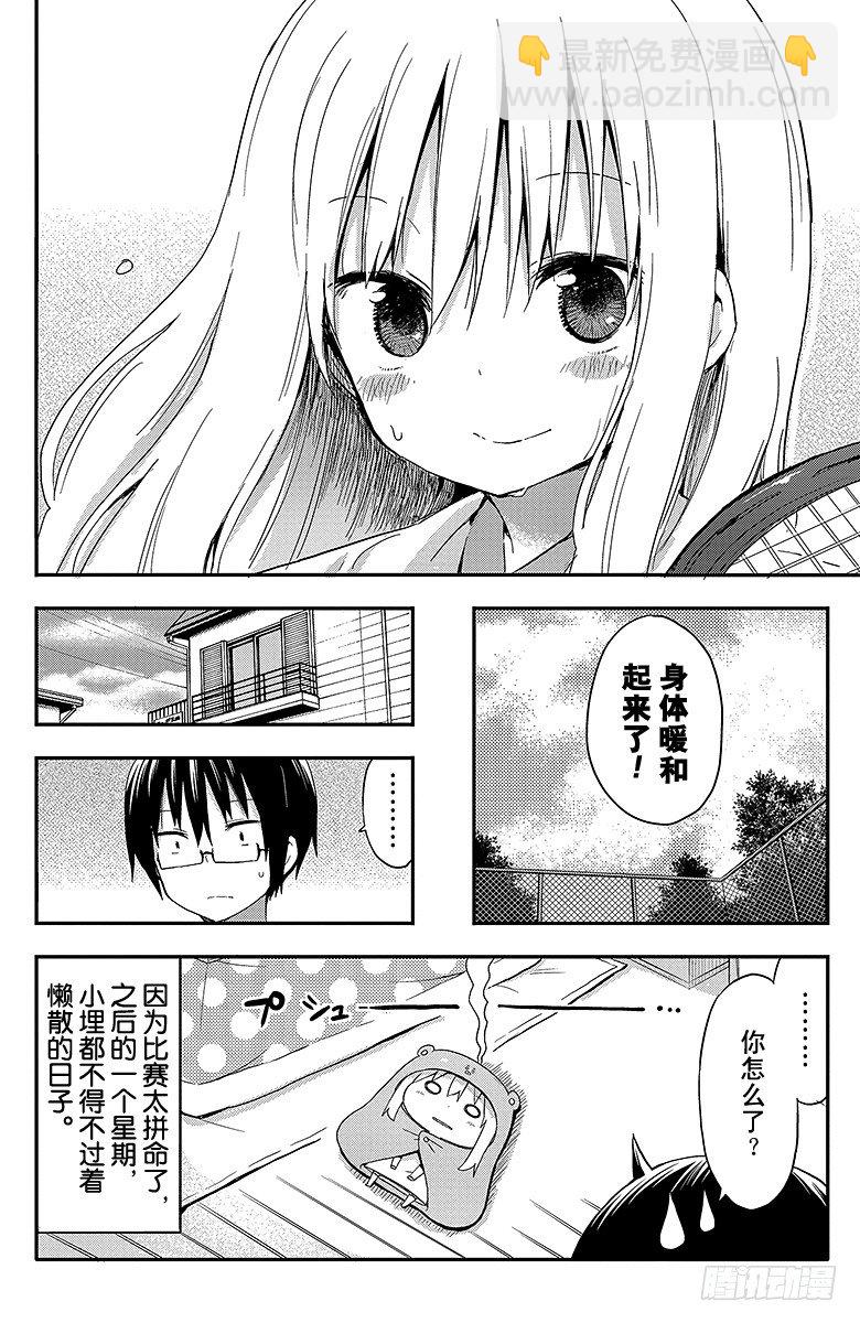 第46话 小埋和网球-第46话