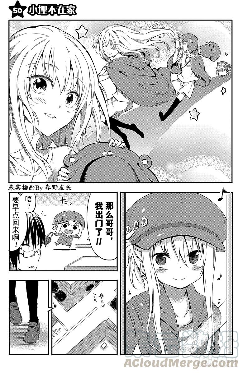 第50话 小埋不在家-第50话