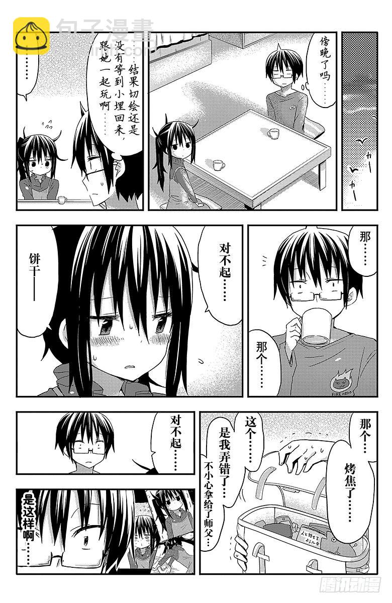 第50话 小埋不在家-第50话