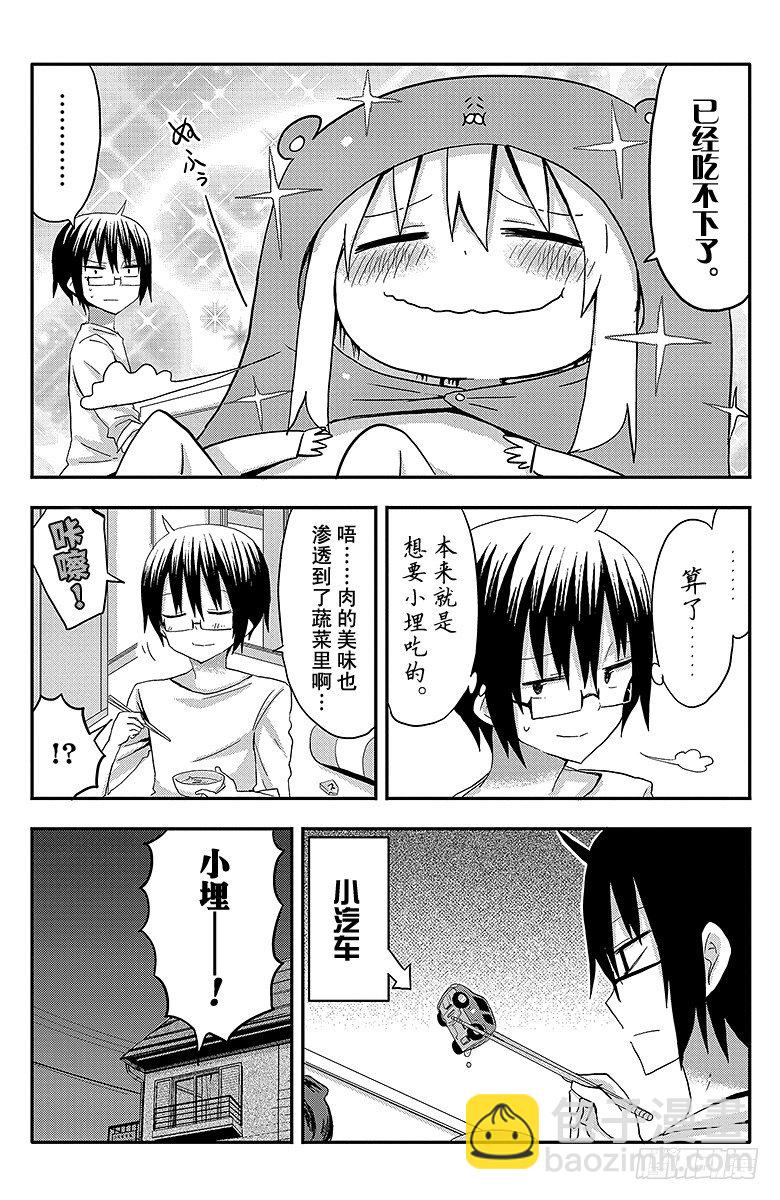 第7话 小埋和寿喜烧-第6话