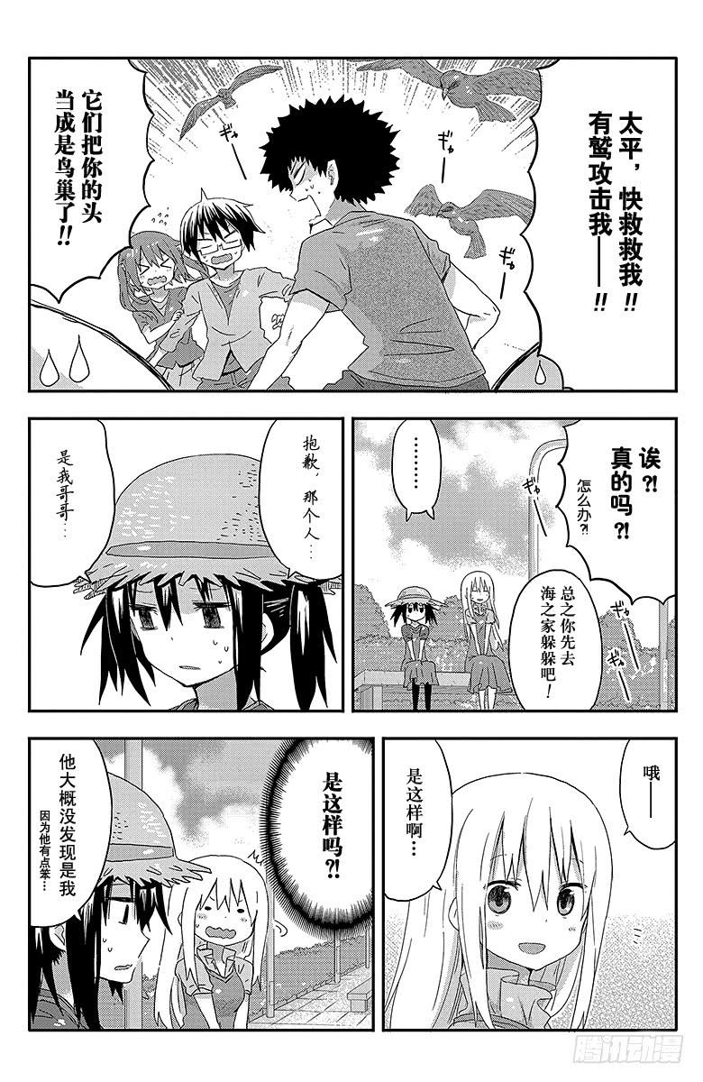 第68话 小埋和海②-第68话