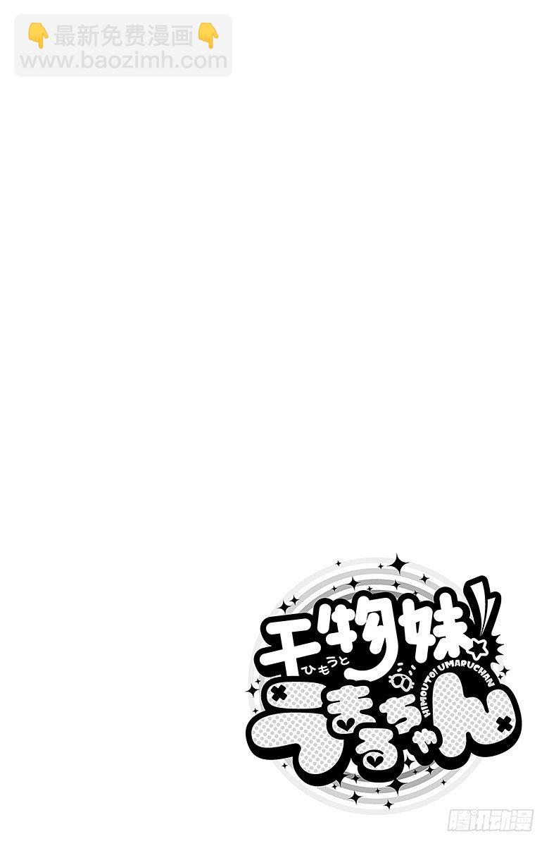 第9话 小埋和猜拳大赛-第8话