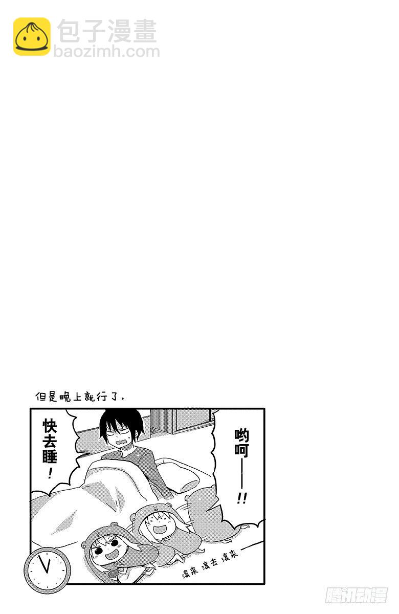 第9话 小埋和猜拳大赛-第8话