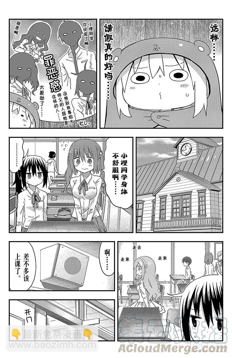 第76话 小埋装病请假-第76话