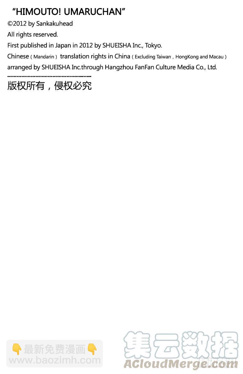 第76话 小埋装病请假-第76话