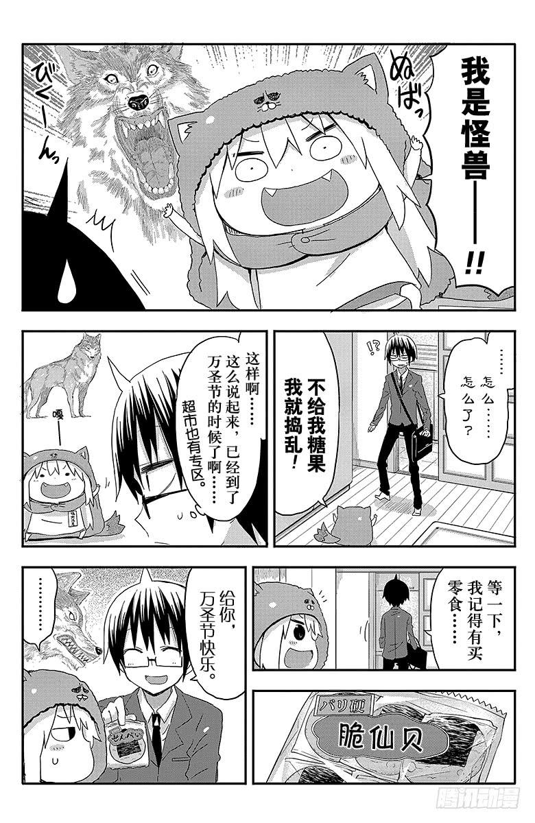 第78话 小埋和万圣节-第78话