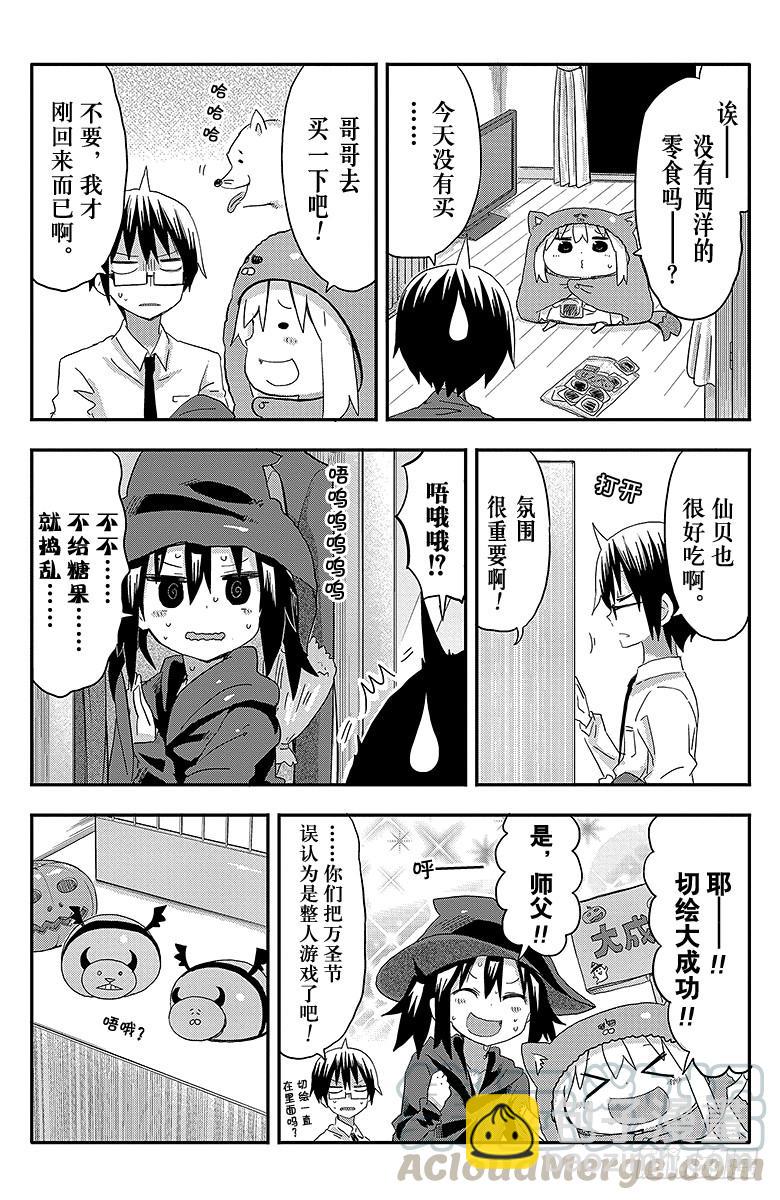 第78话 小埋和万圣节-第78话