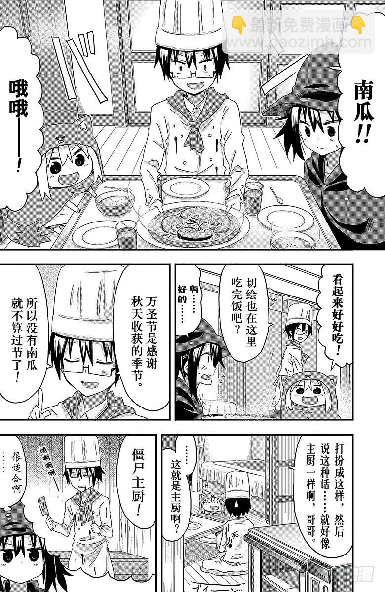 第78话 小埋和万圣节-第78话