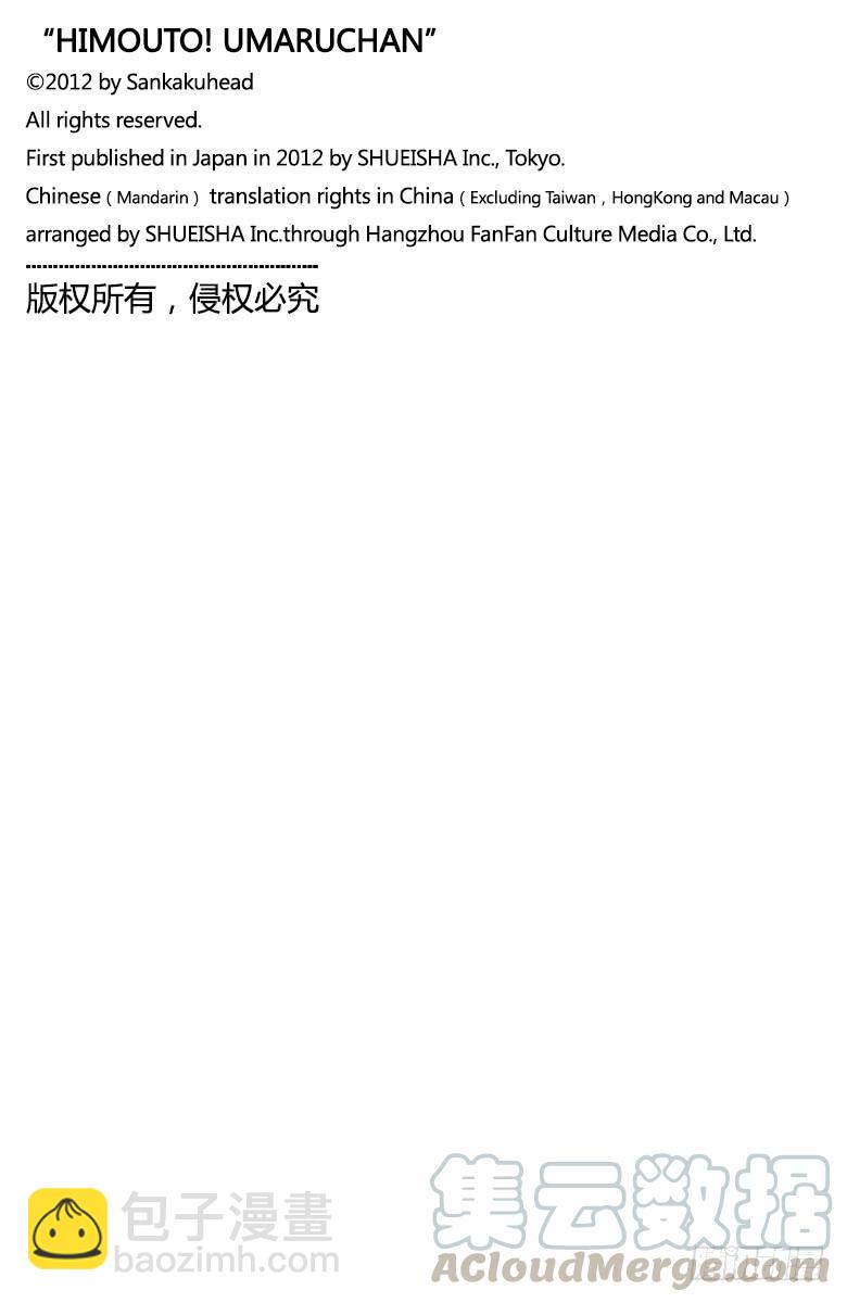 第78话 小埋和万圣节-第78话