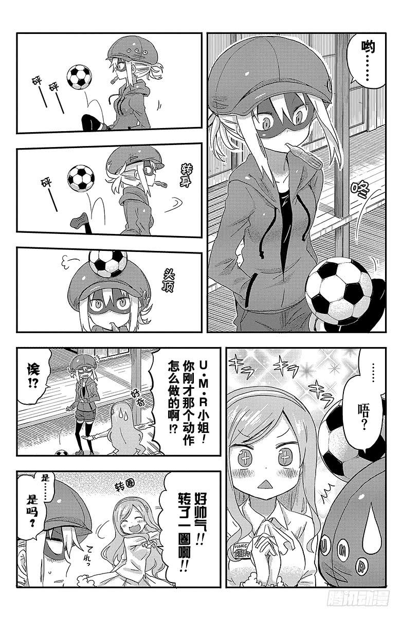 第80话 小埋和球技大赛①-第80话