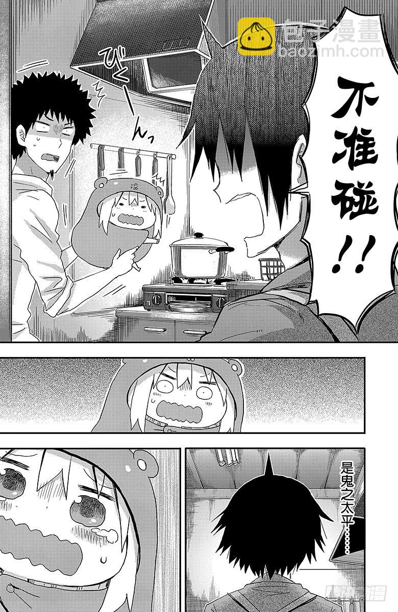 第82话 哥哥生气了-第82话