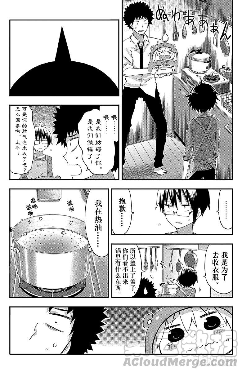 第82话 哥哥生气了-第82话