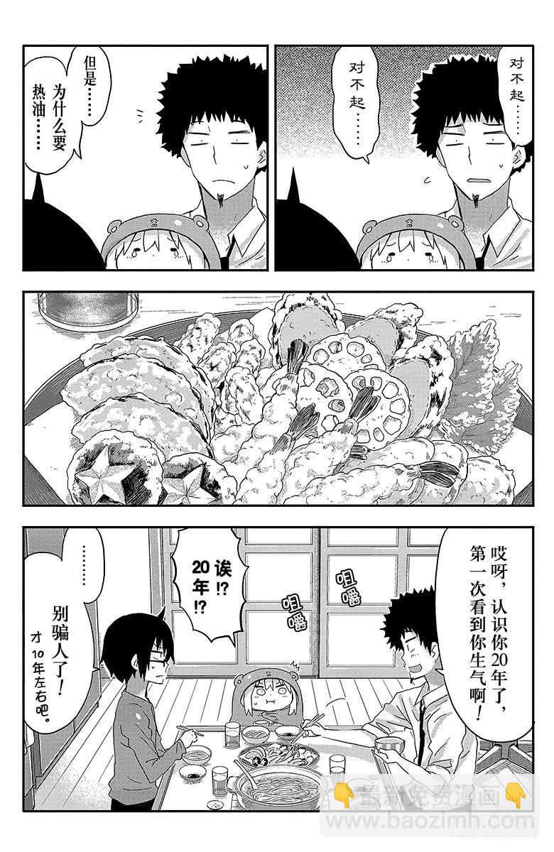 第82话 哥哥生气了-第82话