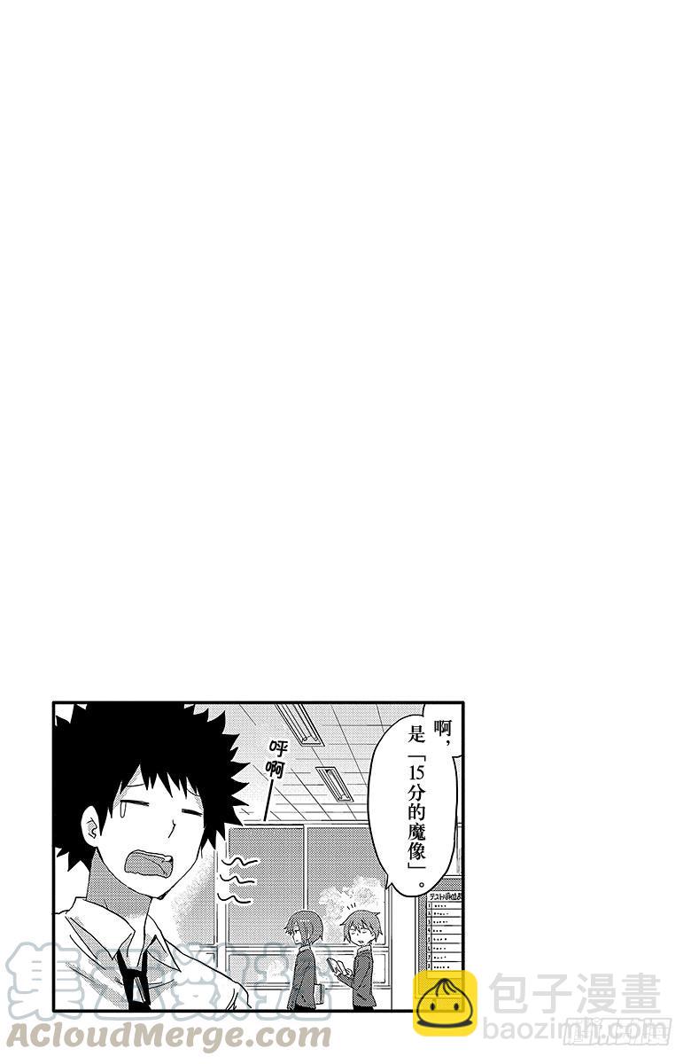 第82话 哥哥生气了-第82话