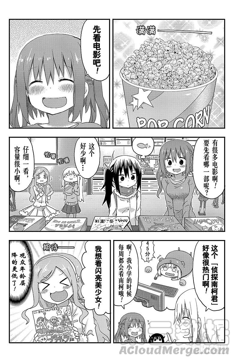 第84话 小埋和电影-第84话