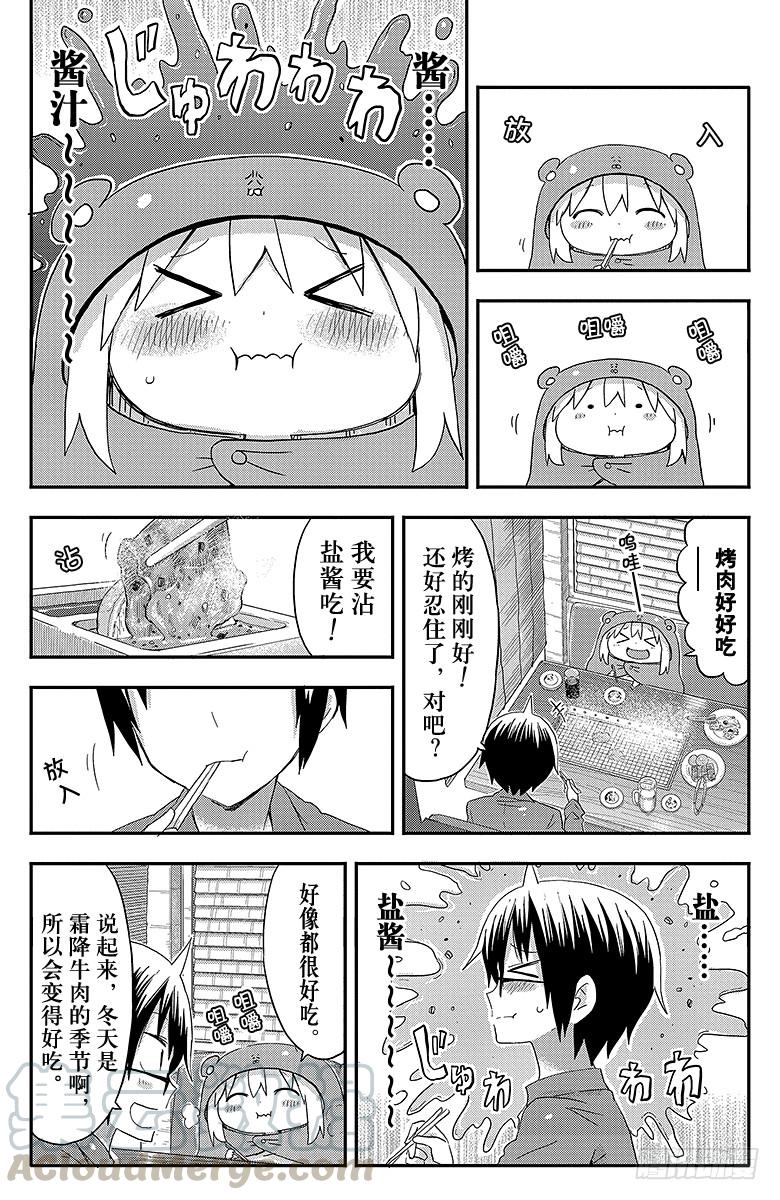 幹物妹！小埋 - 第86話 小埋和烤肉 - 1