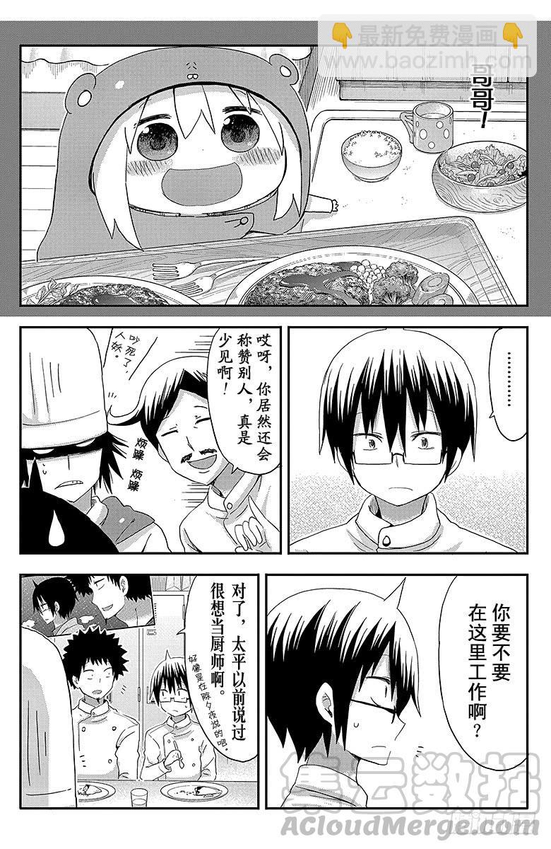 第98话 哥哥和料理-第98话