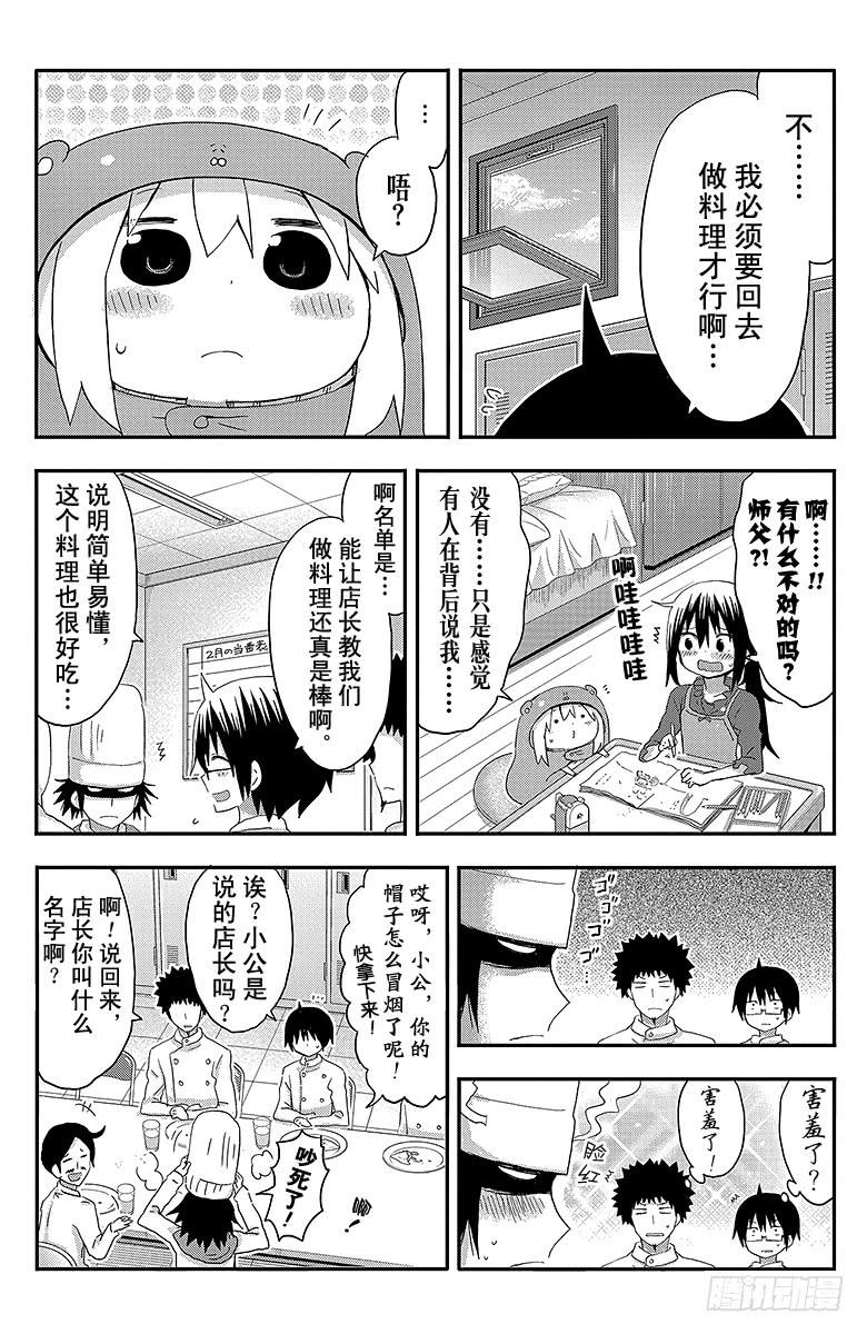 第98话 哥哥和料理-第98话