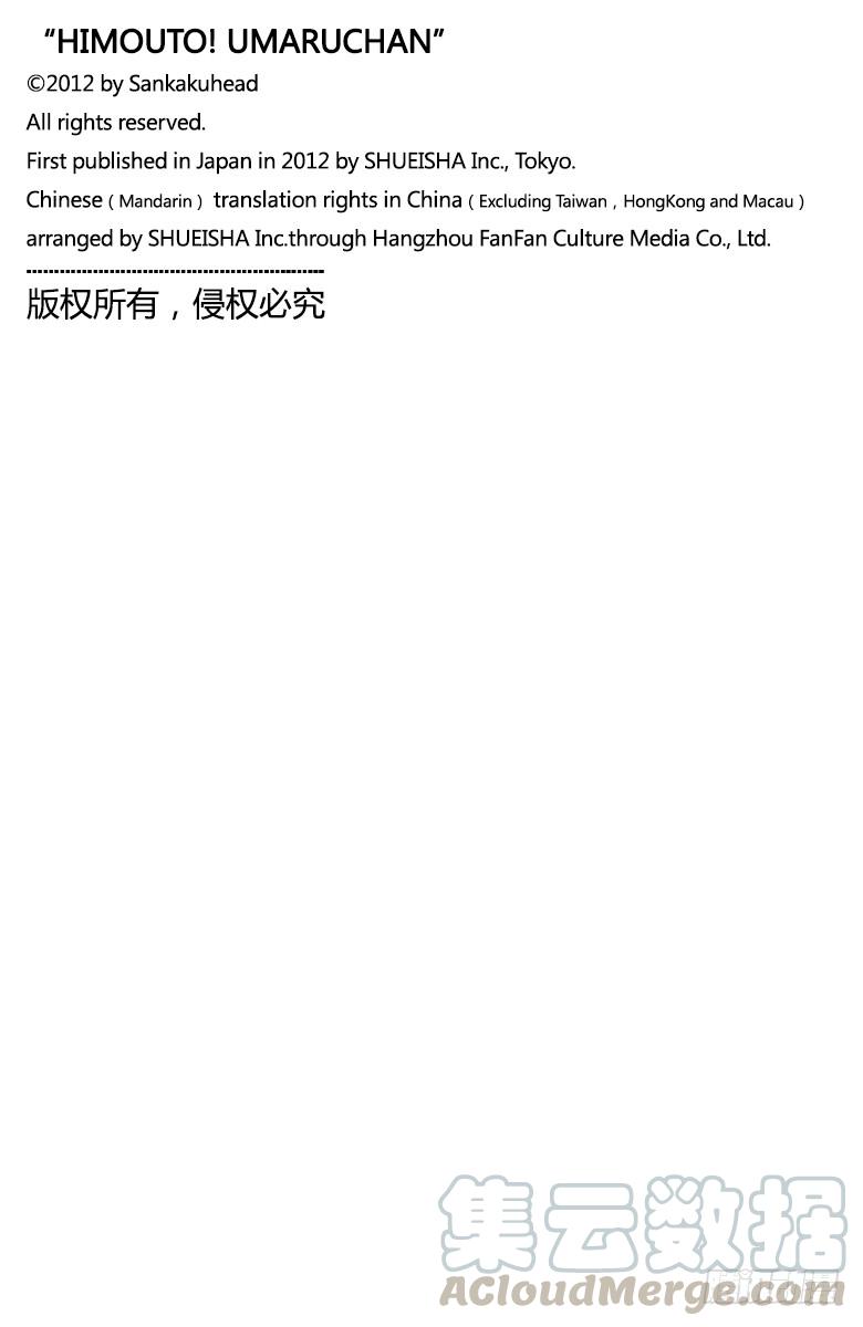 第98话 哥哥和料理-第98话