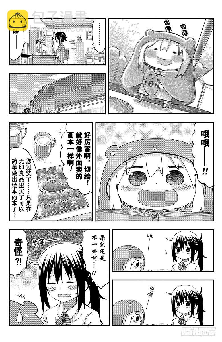 第100话 小埋和绘画-第100话