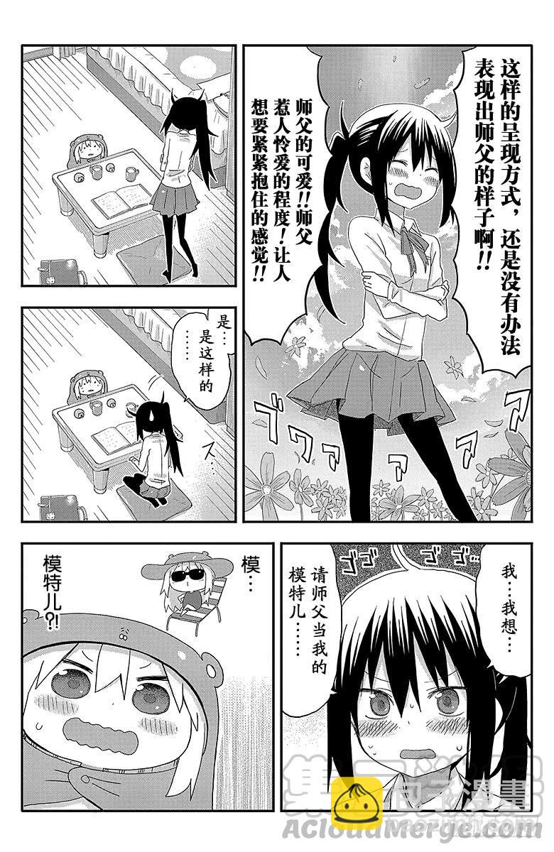 第100话 小埋和绘画-第100话