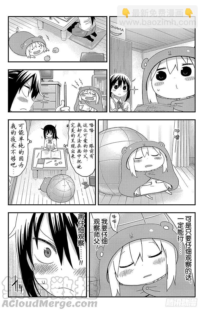 第100话 小埋和绘画-第100话