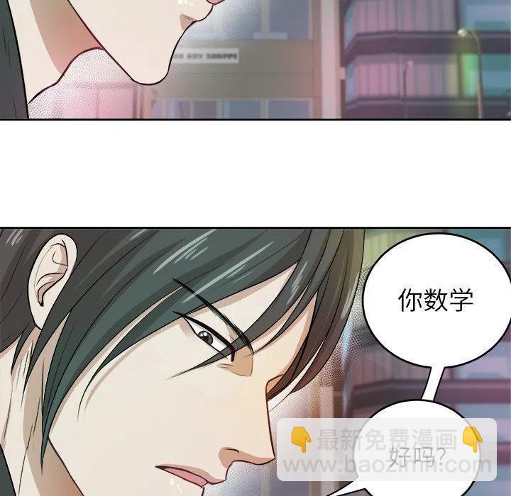 告白(KR) - 第 4 話(1/2) - 1