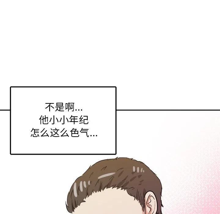 告白(KR) - 第 37 话(1/3) - 6