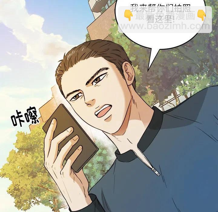 告白(KR) - 第 39 話(1/3) - 3