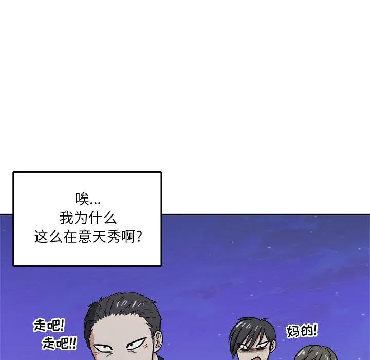 告白(KR) - 第 39 話(1/3) - 7