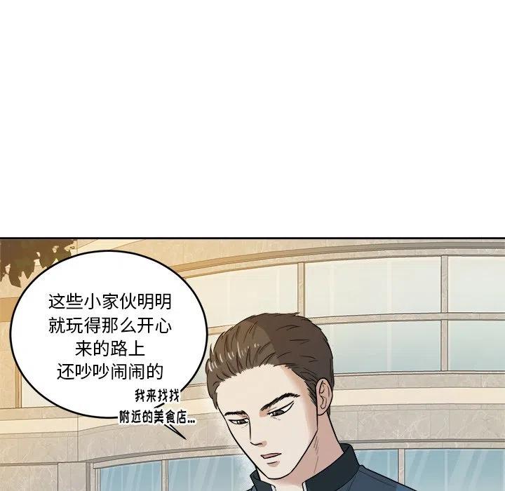 告白(KR) - 第 39 話(1/3) - 6