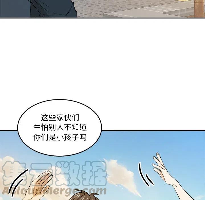 告白(KR) - 第 39 話(1/3) - 1