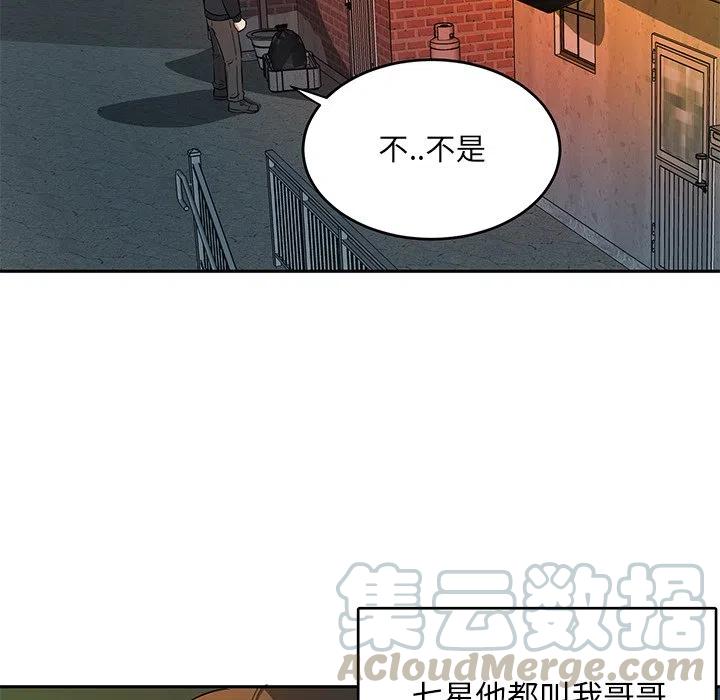 告白(KR) - 第 41 話(1/2) - 2