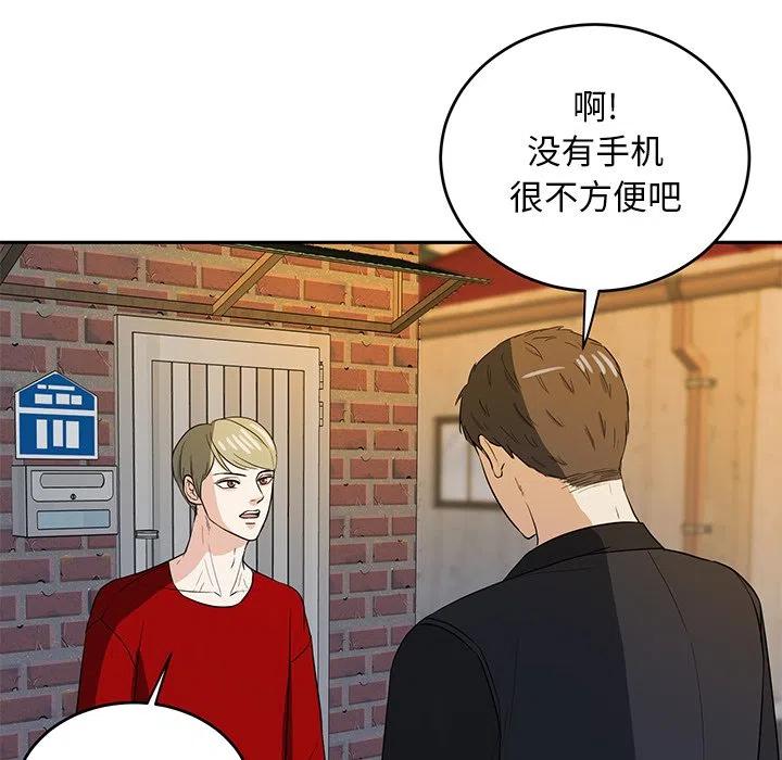 告白(KR) - 第 41 話(1/2) - 7