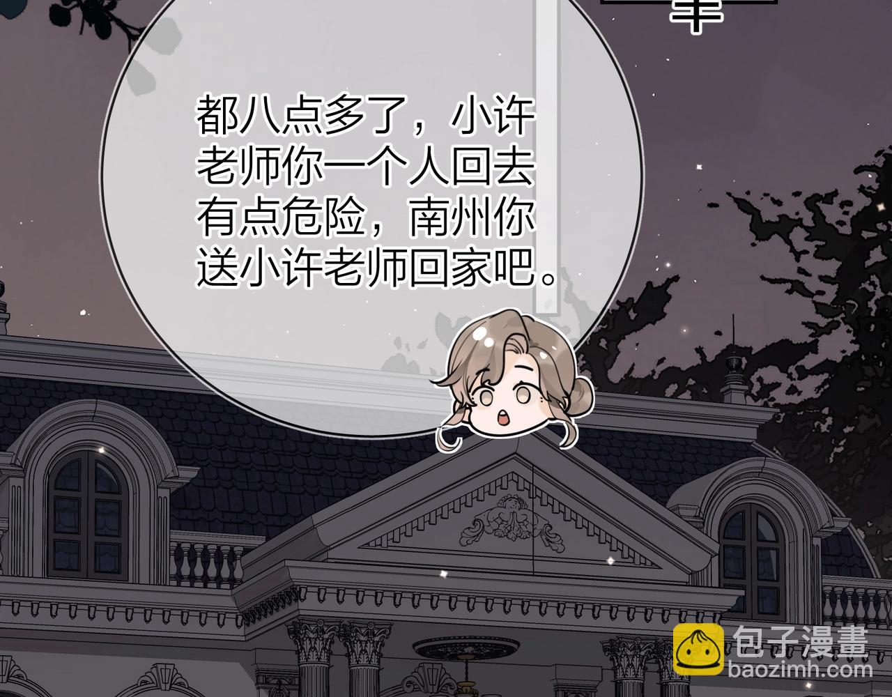 第十三话 我送(1/2)-第16话