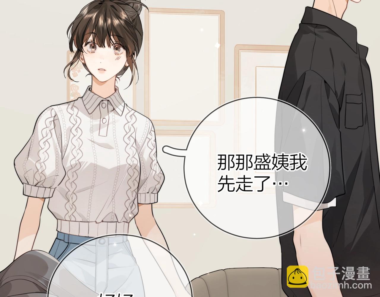 第十三话 我送(1/2)-第16话