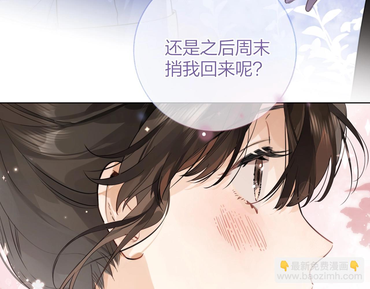 第十三话 我送(1/2)-第16话