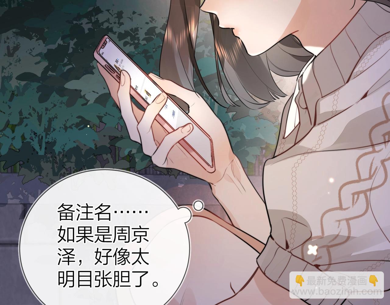 第十五话 一个人的秘密(1/2)-第18话