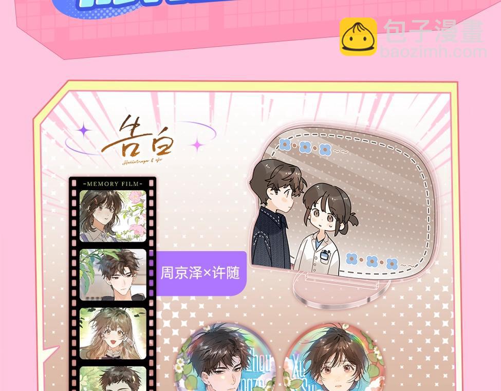 第2期  KKW北京场馆大揭秘！-第20话