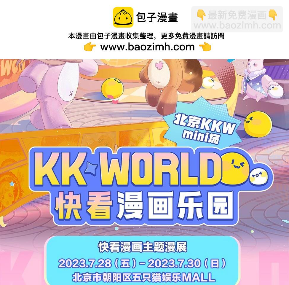 告白 - 第2期  KKW北京场馆大揭秘！ - 2