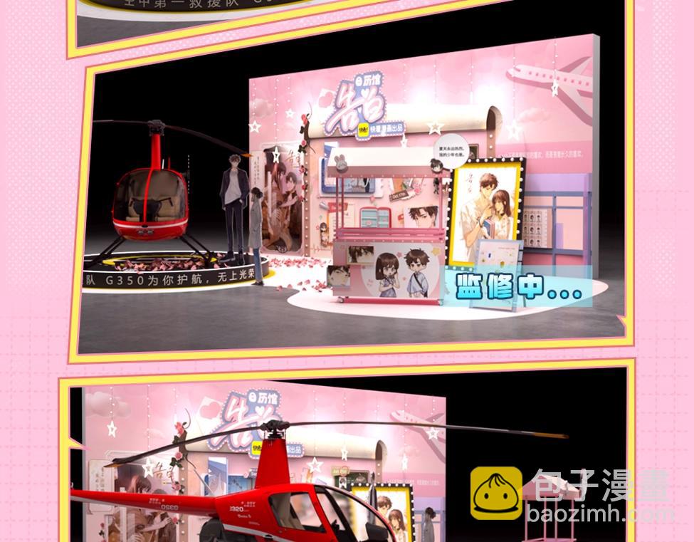 第2期  KKW北京场馆大揭秘！-第20话