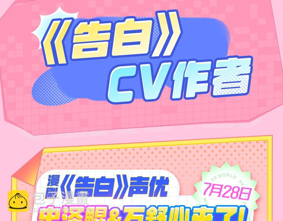 第2期  KKW北京场馆大揭秘！-第20话