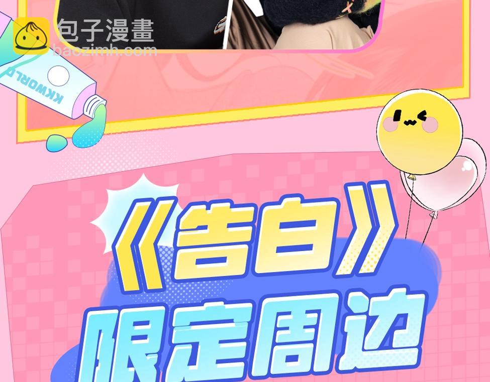 第2期  KKW北京场馆大揭秘！-第20话