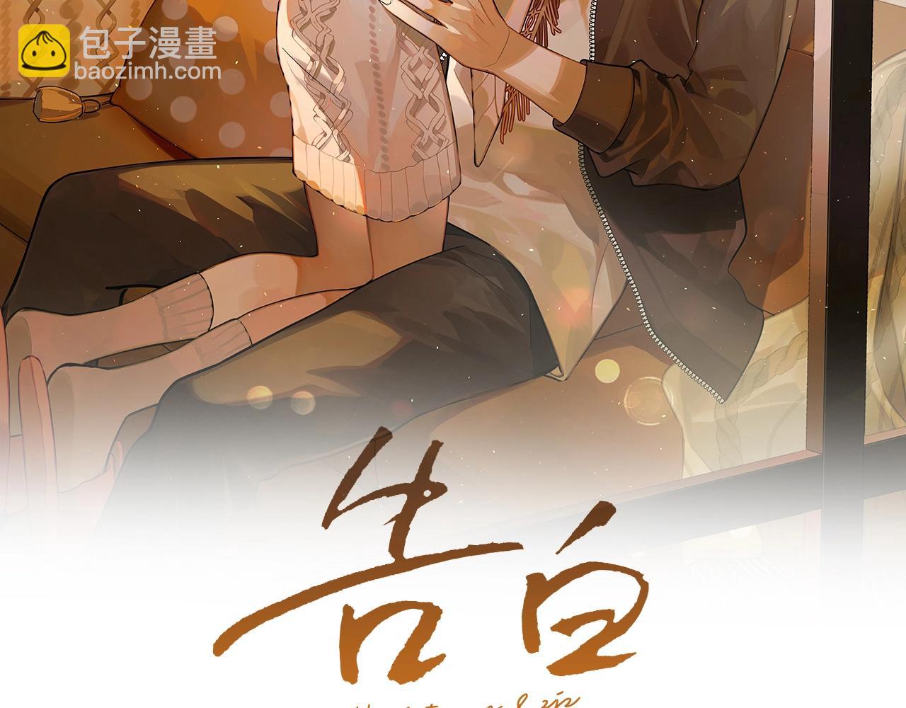 第1话 重逢(1/3)-第2话