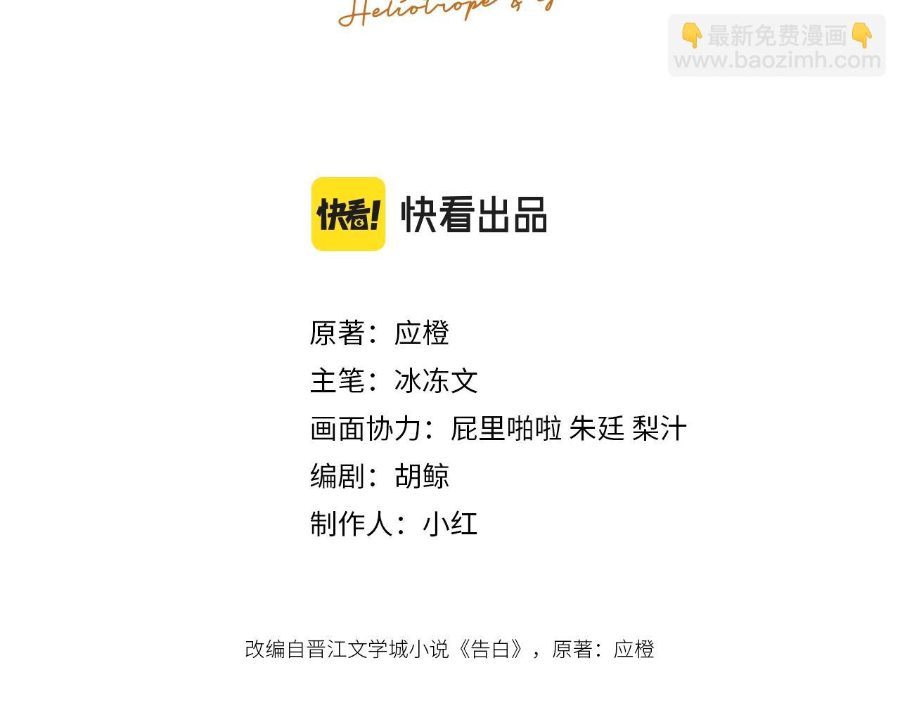 第1话 重逢(1/3)-第2话