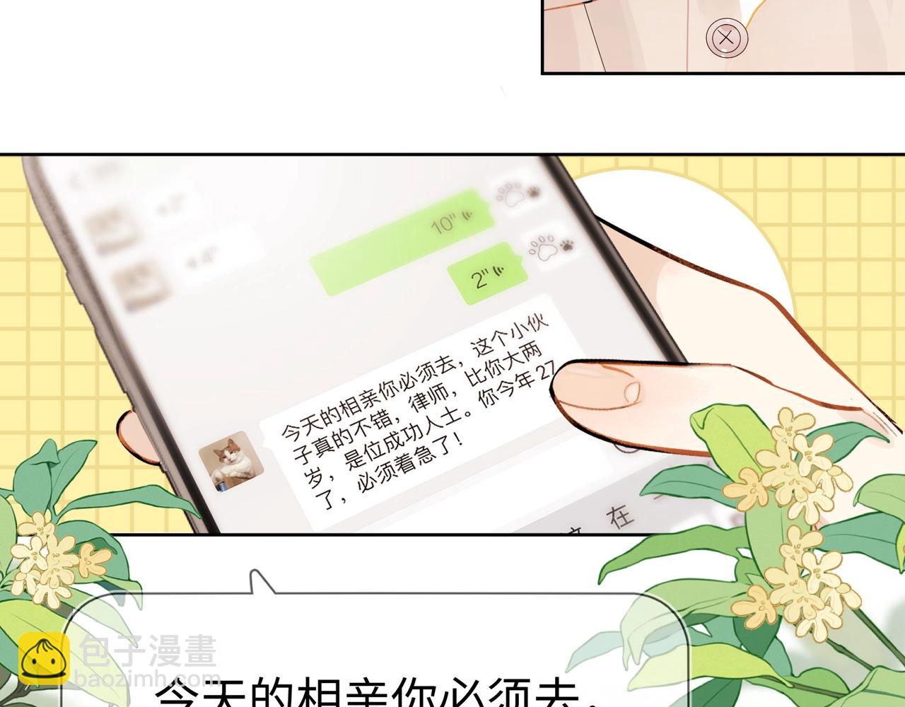 第1话 重逢(1/3)-第2话