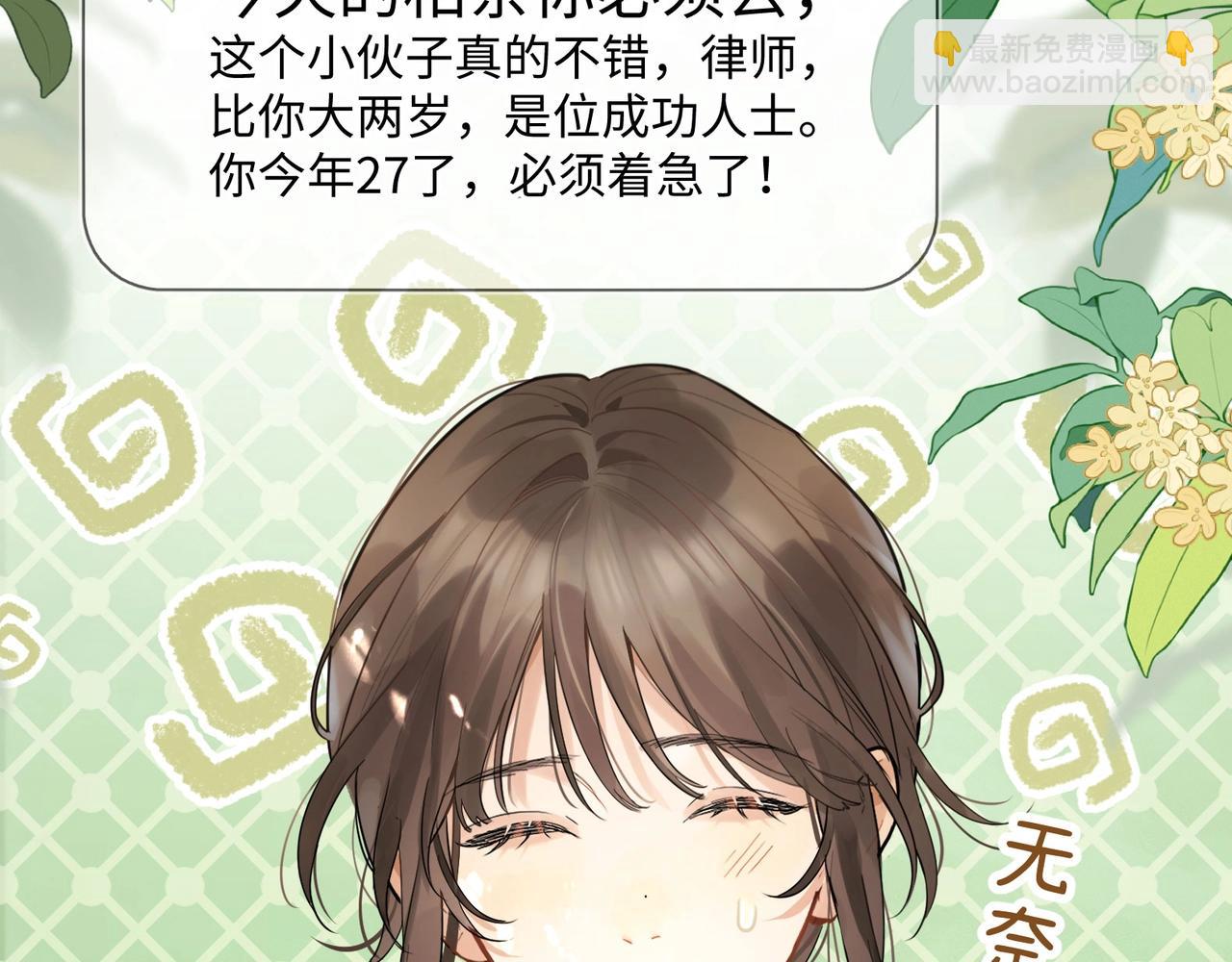 第1话 重逢(1/3)-第2话